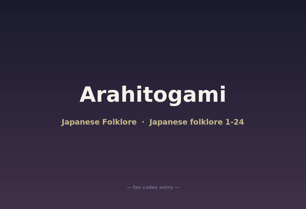Arahitogami