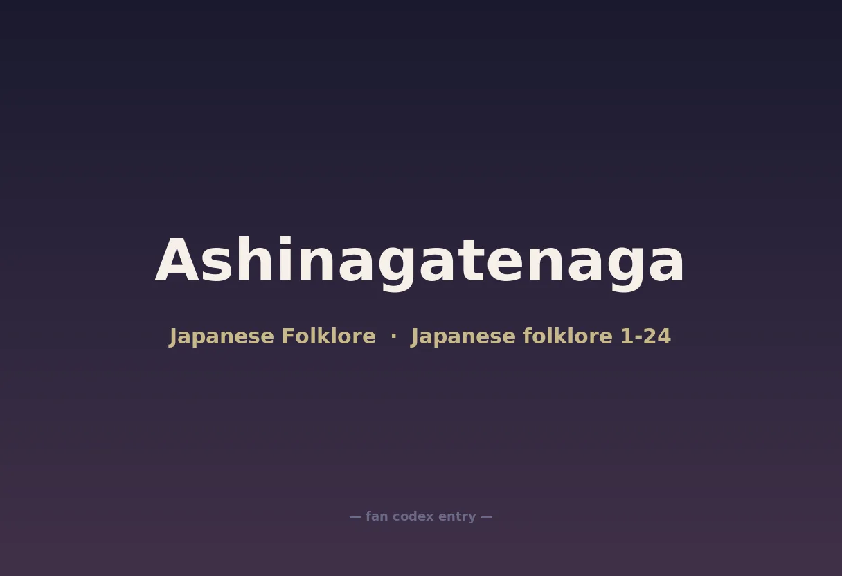 Ashinagatenaga