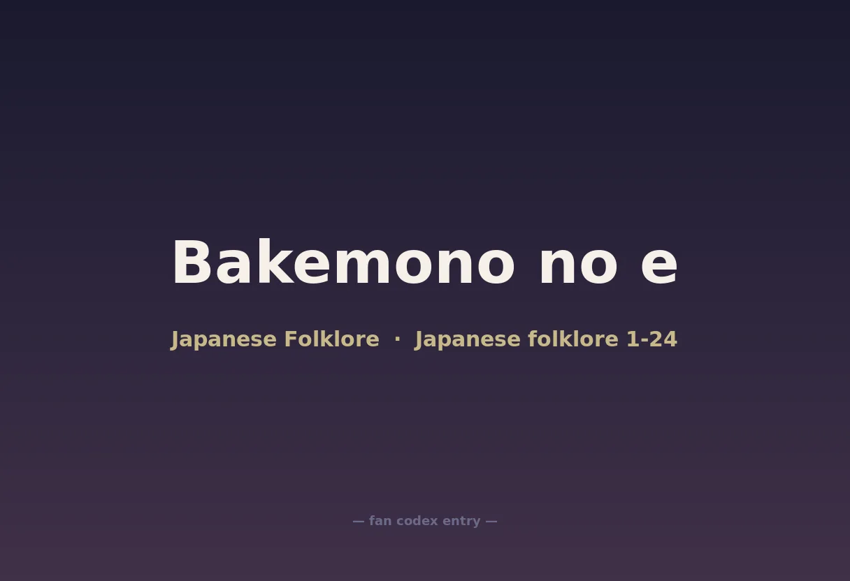 Bakemono no e